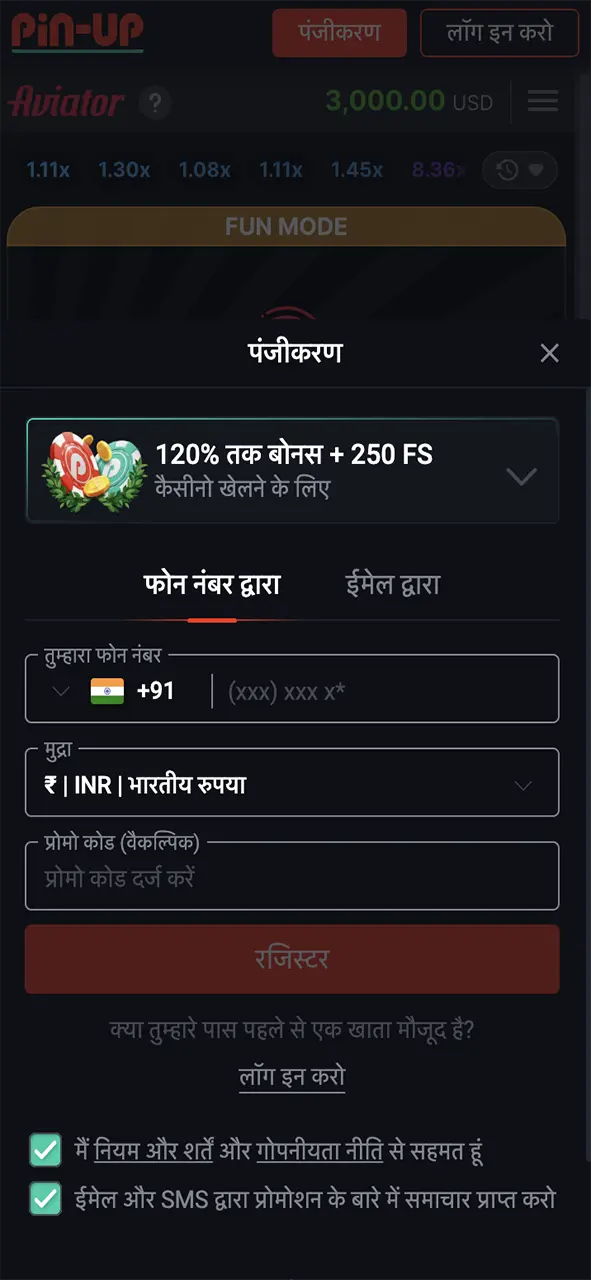 Be careful when registering at Pin-Up Casino and enter only the latest details.